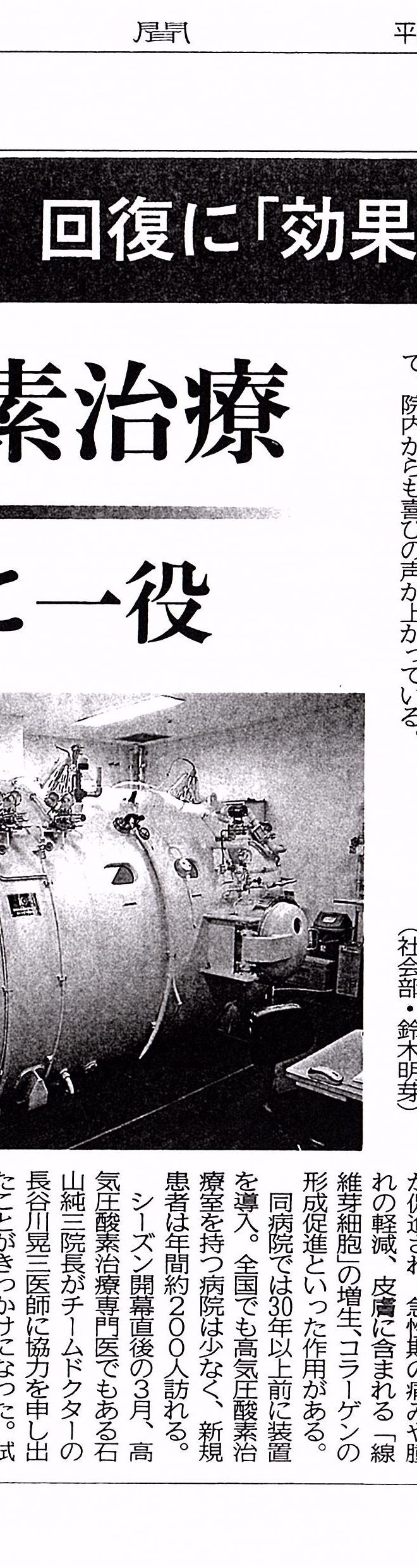 J1昇格おめでとう 静岡市清水区さつき通り鍼灸接骨院